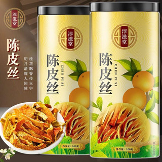 Trần bì khô ( vỏ quýt khô 100g giúp tan đàm , giảm ho )