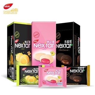 Hộp bánh quy mềm socola nhân dẻo - Bánh socola Nabati Nextar