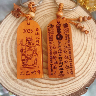 Móc Khoá Thái Tuế 2026