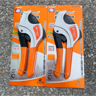 Kéo cắt ống nhựa pvc hãng Kapusi Nhật Bản cỡ 42mm thông dụng, Bảo hành 12 tháng, Dao cắt ống pvc