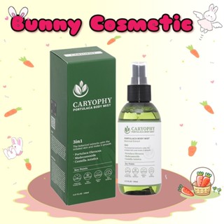  Xịt Giảm Mụn Lưng Caryophy Portulaca Body Mist giảm mụn mờ thâm sáng da toàn thân 150mL - BUNNY 