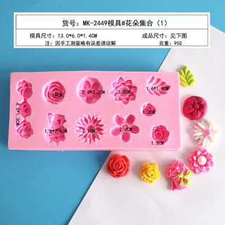 Khuôn hoa nhí các loại khuôn hàng đẹp