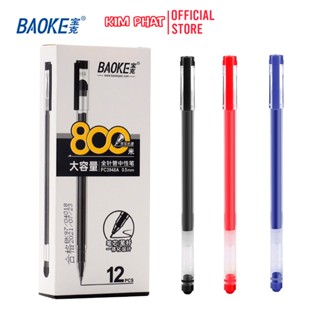 Combo Hộp 12 Cây Bút Gel Ngòi 0.5mm - Baoke PC3948A / 3948 - Viết Được 800M