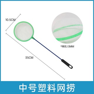 Phụ kiện bể cá: vợt mini
