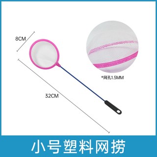 Phụ kiện bể cá: vợt mini