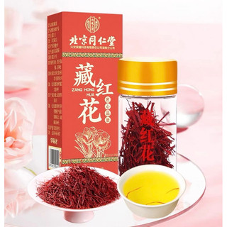 Hồng hoa tây tạng - bắc kinh đồng nhân đường - hũ 1gr