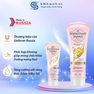 Kem tay Silky Hands phức hợp chăm sóc da tay và móng tay Tuýp 80ml