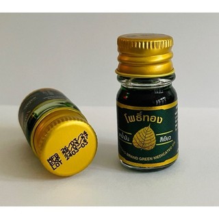 Dầu gió lá bồ đề Thái Lan