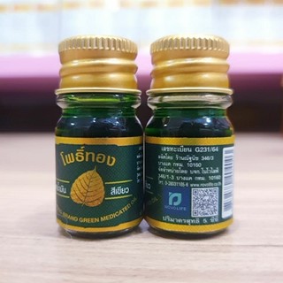 Dầu gió lá bồ đề Thái Lan