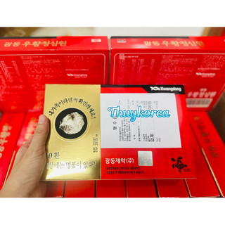 [ Kèm Bill ] An Cung Ngưu Hoàng Hoàn  Hàn Quốc, Hộp Gỗ 10 Viên, Giúp Bổ Não, Ngăn Ngừa Tai Biến, Đột Quỵ