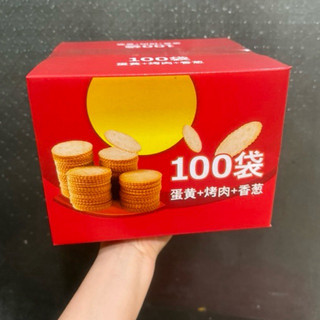 HỘP 1kg BÁNH QUY ĐỒNG TIỀN MIX VỊ (~65 gói)