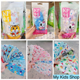Túi 10 khẩu trang trẻ em KF94 xuất Hàn cho bé 0-8 tuổi (hàng nhập - mẫu mềm đẹp)
