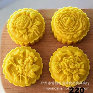 khuôn trung thu 2021 HOA ,150g ,200g 4 mặt 1 nhấn