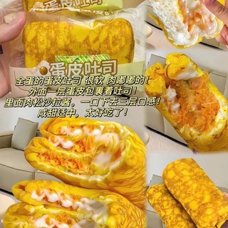 Bánh mì trứng cuộn sốt bơ ruốc chà bông, bánh dinh dưỡng cuộn chà bông hằng du mục - ăn vặt 492
