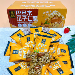 Kẹo hạt hướng dương mật ong mix hạnh nhân, kẹo hướng dương các loại