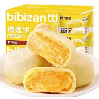 Tách lẻ bánh bibizan gạo lứt dâu tằm, đậu nành, sầu riêng