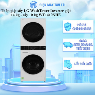 Wt1410nhe - tháp giặt sấy lg washtower™ giặt 14kg/ sấy 10kg màu be| wt1410nhe - giao miễn phí hcm