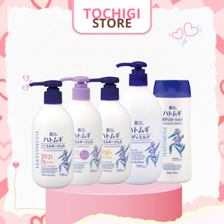 Sữa dưỡng thể chống nắng Hatomugi UV Milky Gel SPF31 PA +++