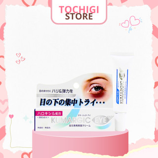 Kem ngăn ngừa thâm quầng mắt Kumargic Eye Nhật Bản (Bản mới)