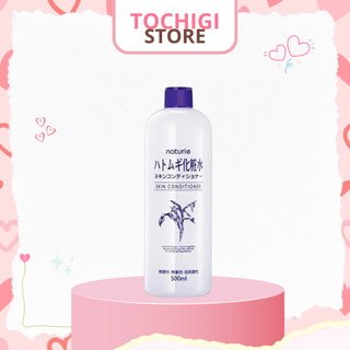 Nước hoa hồng Naturie Skin Conditioner Lotion Nhật Bản (No.1 Cosme)