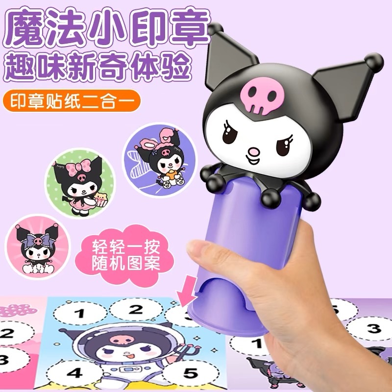 Đồ chơi đóng dấu sticker cute, con dấu sticker, đóng dấu sticker Disney, Kuromi