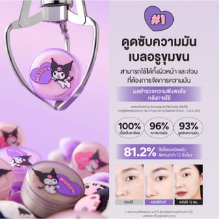 (BILL HÀN) (Phiên Bản Giới Hạn Đặc Biệt KUROMI) Phấn Phủ Bột Kiềm Dầu INNISFREE No Sebum Powder 5g