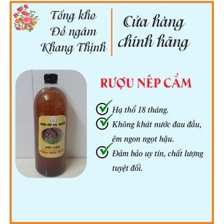 R.ươu nếp cẩm 1lít.nhà tự nấu hạ thổ trên 1 năm.êm phê không khát nước đau đầu .chất lượng tuyệt đối