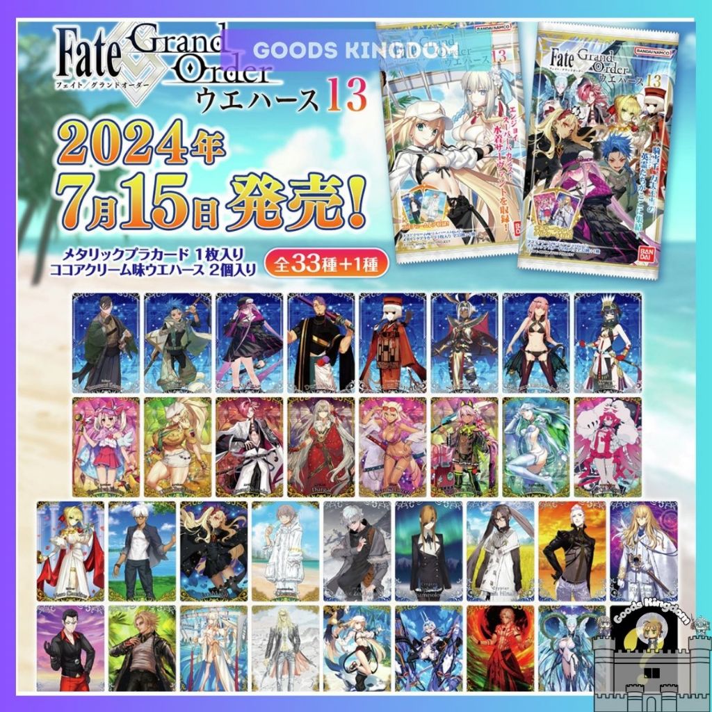 Thẻ bài sưu tập bánh xốp Wafer – Surewin Vol 13 – Fate/ Grand Order - chính hãng Bandai