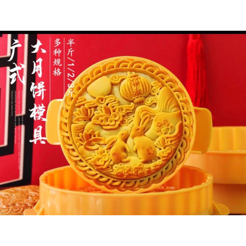 khuôn đĩa 300g -500g mẫu thỏ ngọc , cá chép đóng bánh trung thu