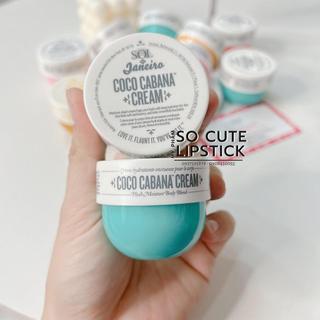 Kem dưỡng thể sol de janeiro coco cabana body cream 25ml