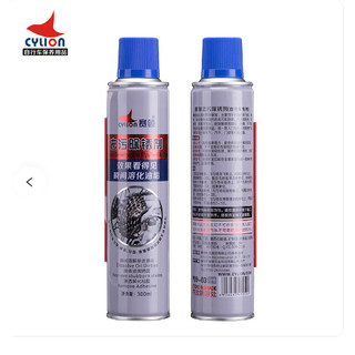 dầu rửa xích xe đạp dầu chống rỉ Cylion