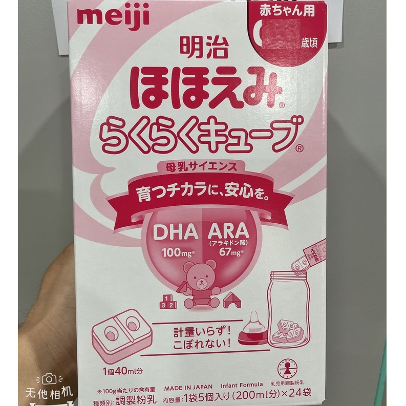 Sữa Meiji dạng thanh 0-1 và 1-3 - Nội Địa Nhật ( Nguyên Hộp 30 thanh)