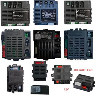 Bo Mạch xe ô tô điện trẻ em,Bo mạch điều khiển ô tô điện trẻ em,Bo mạch chủ xe điện cho bé
