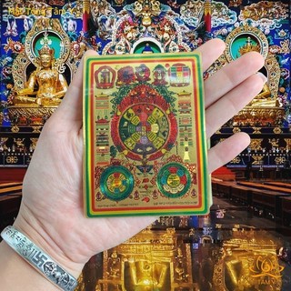 Miếng dán Văn Thù Cửu Cung Bát Quái Liên Hoa Sinh Đại sư, thần chú, mật tông Tâm Ý