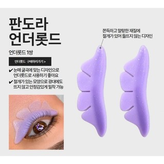 Trục Mi Dưới Cánh Buom Châu Âu Siêu Đẹp_trục uốn mi dưới
