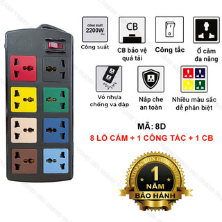 Ổ cắm điện đa năng LIOA, 2200W, 8 ổ cắm, 1 công tắc, dây dài 3M, 5M, 8D32N -  8D52N