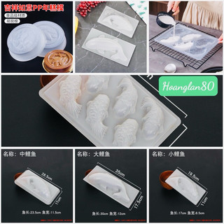 Khuôn nhựa làm bánh trung thu Hình cá chép cá coi, làm  xôi, thạch rau câu , bánh trôi rau câu xu xê hàng dài đẹp loại 1