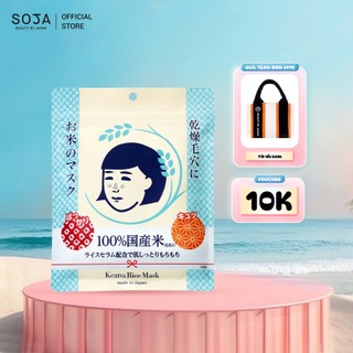 Mặt Nạ Cám Gạo Keana Dưỡng Sáng Giảm Thâm Rice Mask 10 Miếng