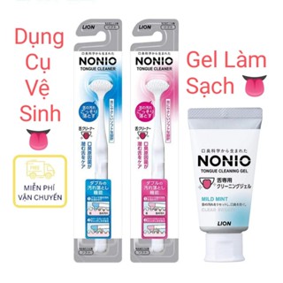 Tuyp gel làm sạch lưỡi Nonio 45g, Cây cạo lưỡi Nonio Nhật Bản