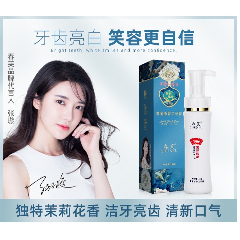 Kem Đánh Răng Jingxu Chunfu - Kem Jingxu Chunfu Giúp Trắng Sáng Răng, Cải Thiện Sâu Răng, Hôi Miệng, Hơi Thở Thơm Mát