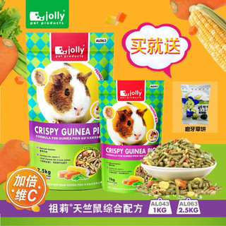 Thức ăn nén tổng hợp cho bọ ú Crispy Guinea Pig chính hãng Jolly