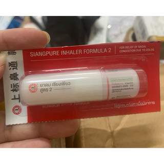 Ống hít mũi thái lan SIAN PURE