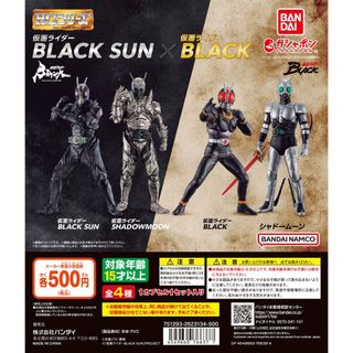 Đồ chơi gacha gashapon mô hình kamen rider black sun x black