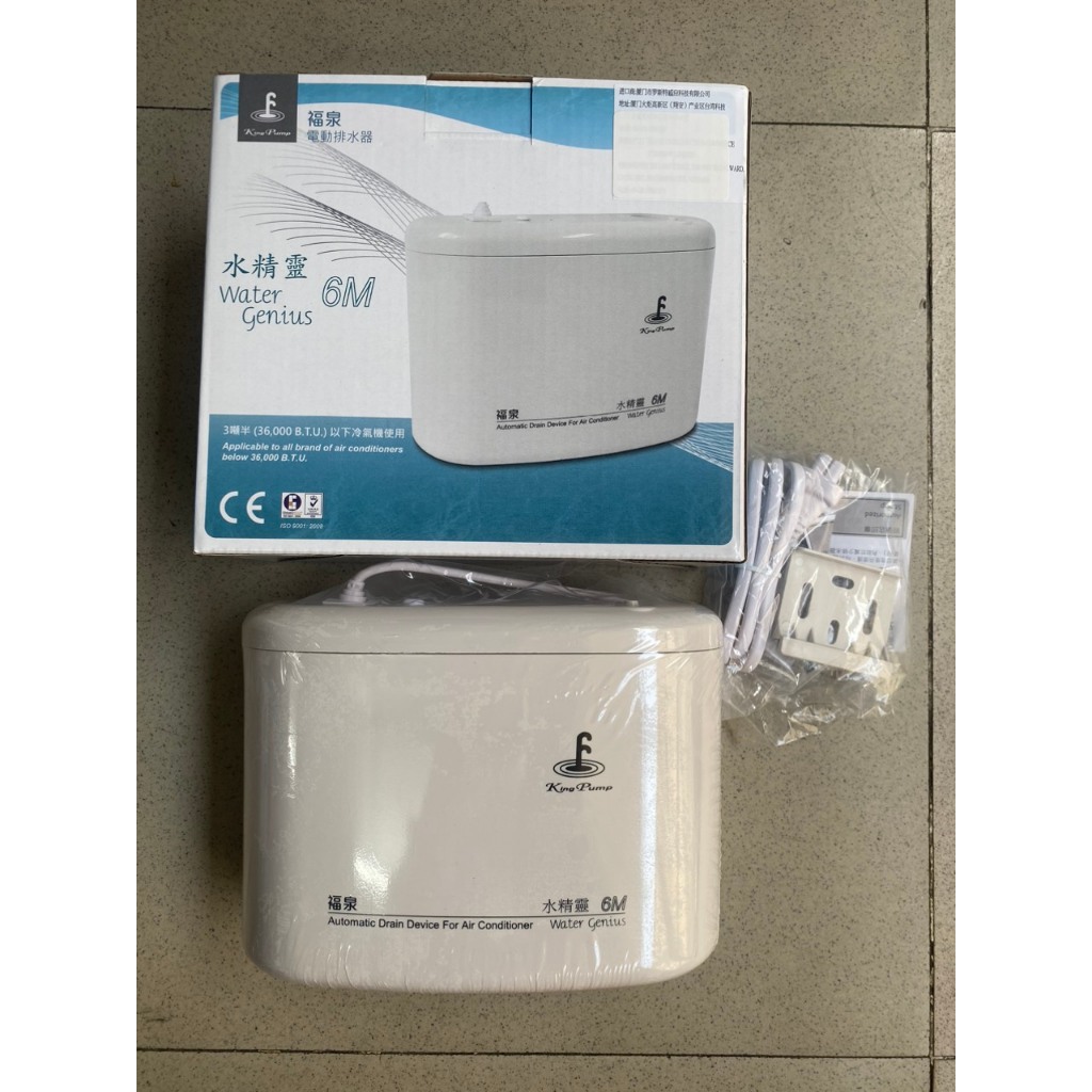 Bơm nước xả máy lạnh Kingpump 6M
