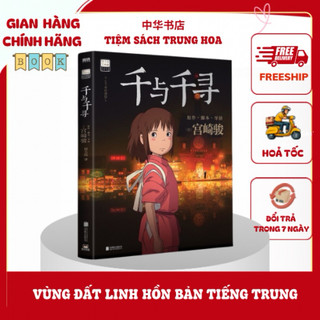 Sách - vùng đất linh hồn ( bản tiếng Trung )
