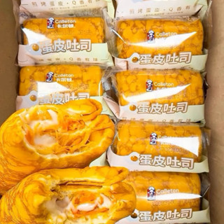 Bánh Mì Trứng Cuộn Sốt Bơ Ruốc Chà Bông Dinh Dưỡng Hằng Du Mục Review