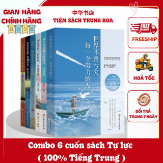 Sét 6Q tản văn chỉ có chữ Hán