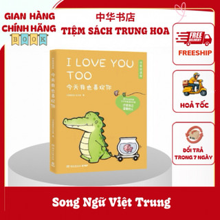 Hôm nay tớ cũng thích cậu