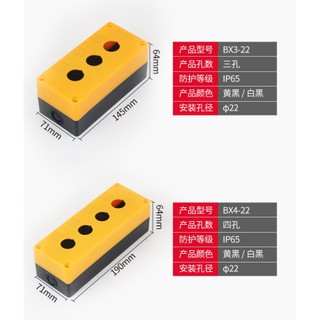 hộp nút nhấn, hộp điều khiển 4 lỗ phi 22  màu trắng đen chất lượng cao