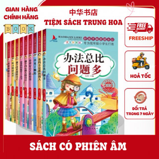 Sét các cuốn luyện đọc có pinyin HSK2-3-4